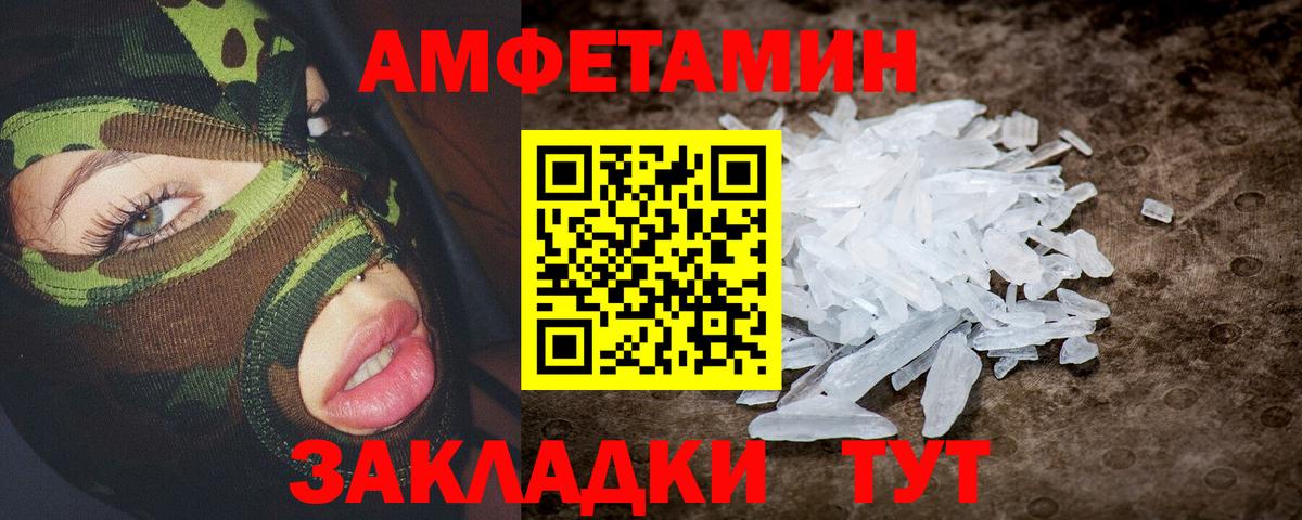Амфетамин Premium Тобольск