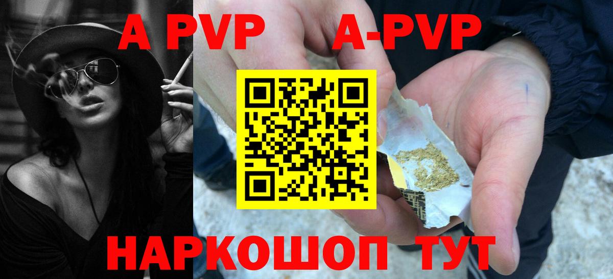 Alpha PVP СК  Вход с VPN  что такое наркотик  Тобольск  Alpha PVP  Alfa_PVP VHQ  Alpha-PVP Соль 