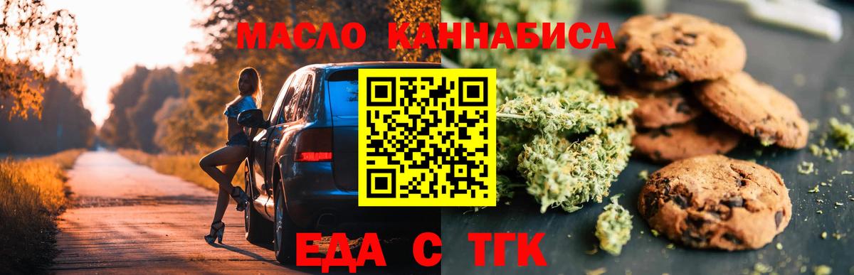 Canna-Cookies конопля  Вход с VPN  Тобольск 