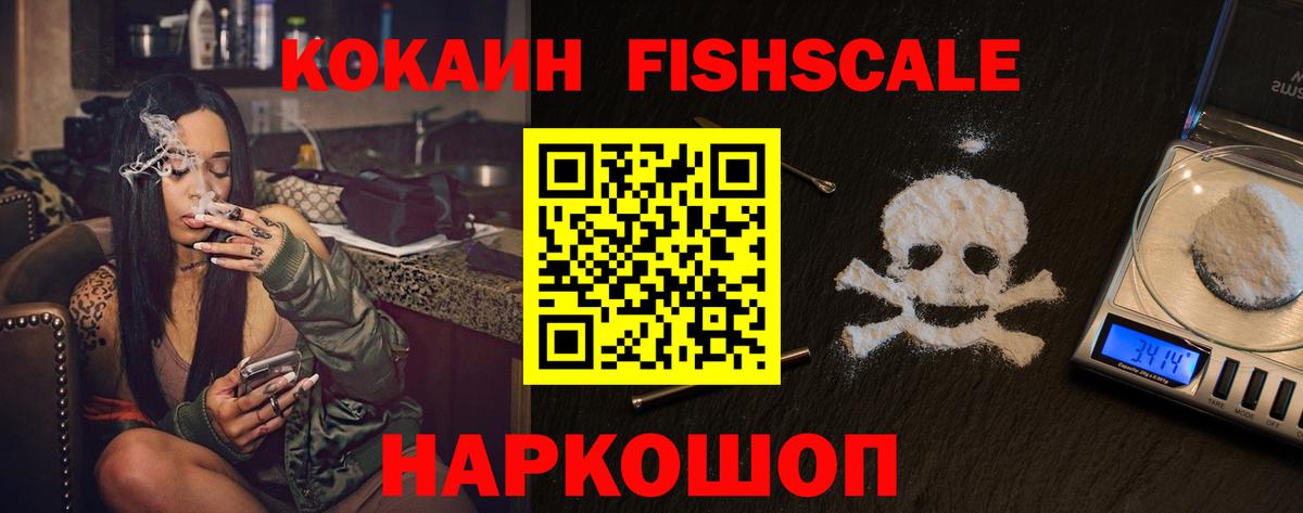 КОКАИН 97%  COCAIN Боливия  Вход с VPN  Тобольск 