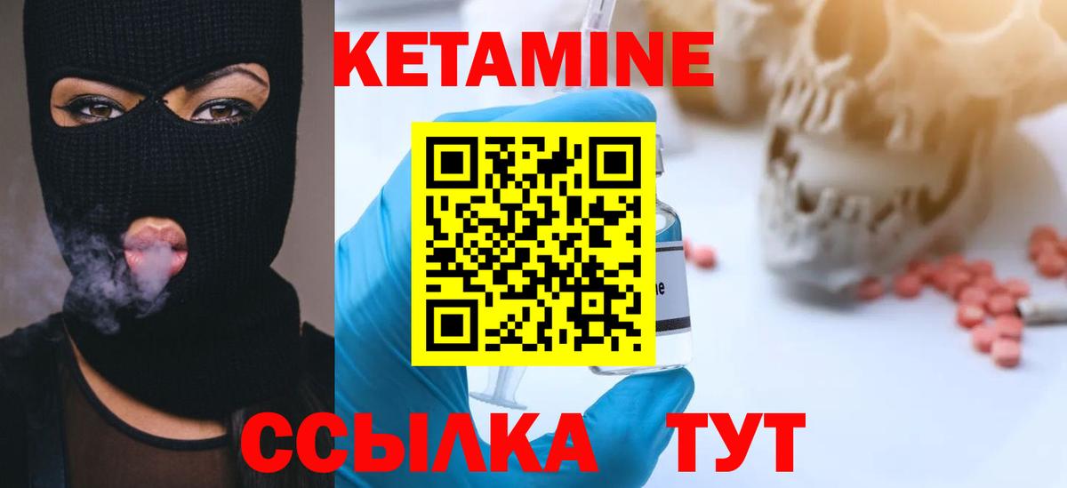 Тобольск  Кетамин ketamine  Вход с VPN  Кетамин VHQ 