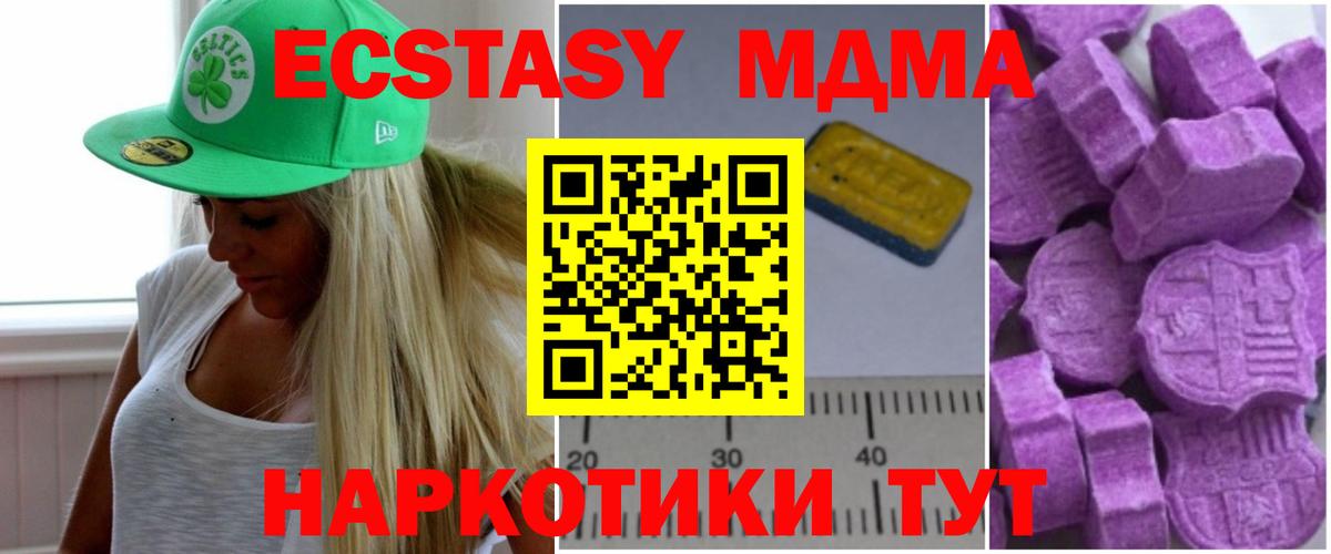 MDMA VHQ  MDMA  MDMA crystal  Тобольск  Вход с VPN 