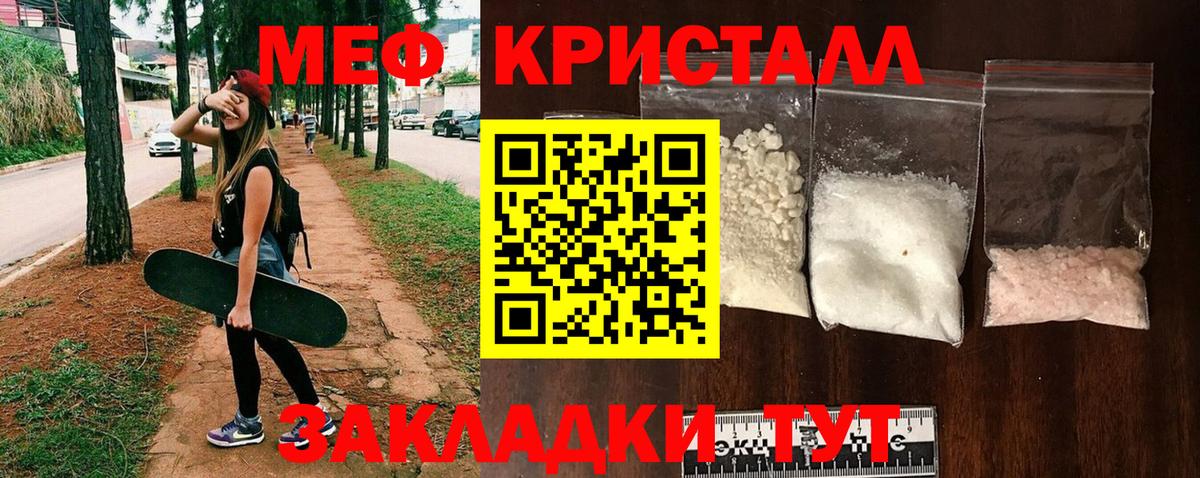 МЕФ 4 MMC  МЕФ  Тобольск  Мефедрон  Вход с VPN  МЯУ-МЯУ mephedrone 