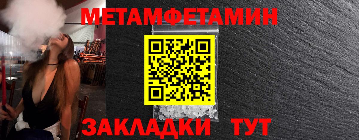 Тобольск  МЕТАМФЕТАМИН Декстрометамфетамин 99.9%  Вход с VPN 