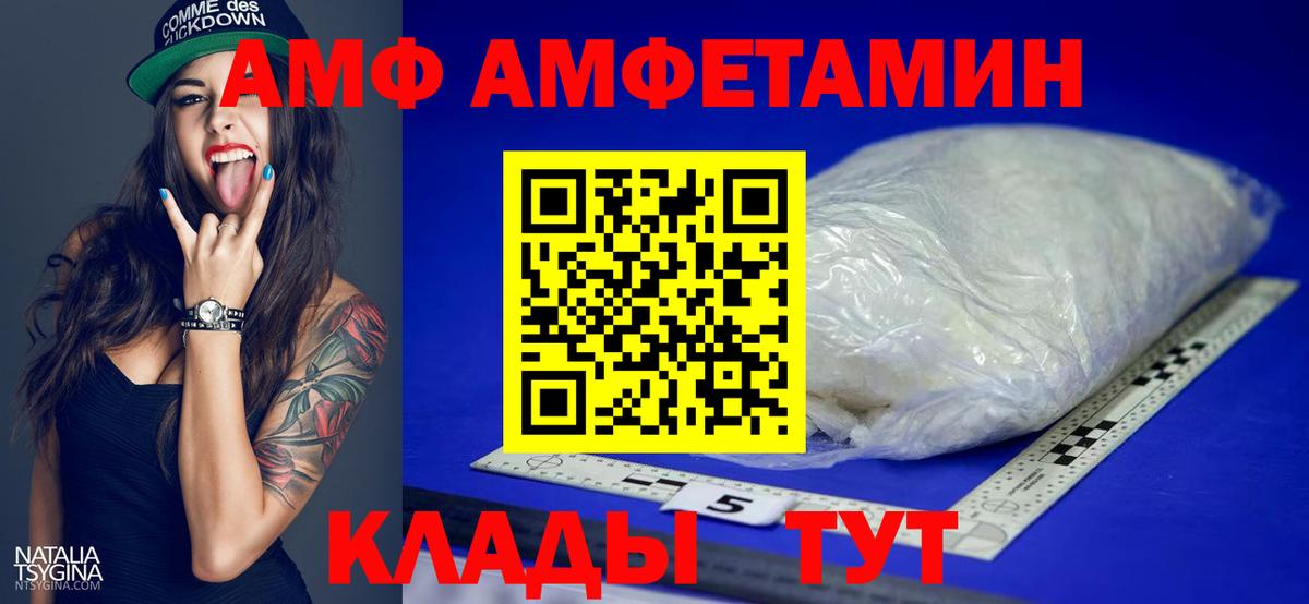 МЕТАМФЕТАМИН Декстрометамфетамин 99.9% Тобольск