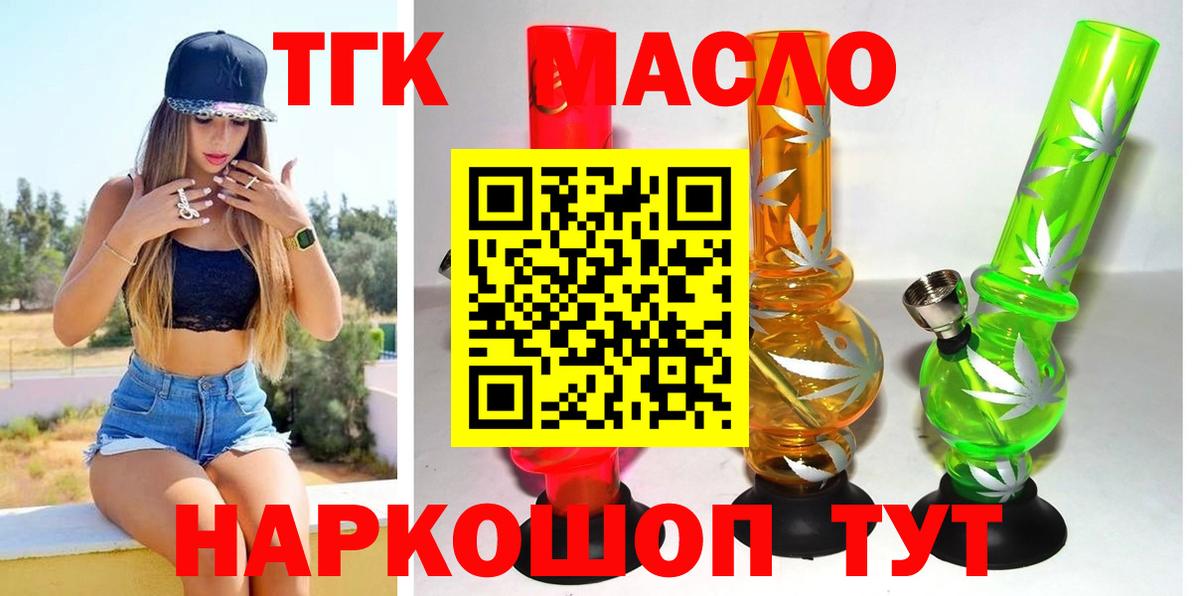 Дистиллят ТГК жижа  Вход с VPN  Тобольск  Дистиллят ТГК вейп 